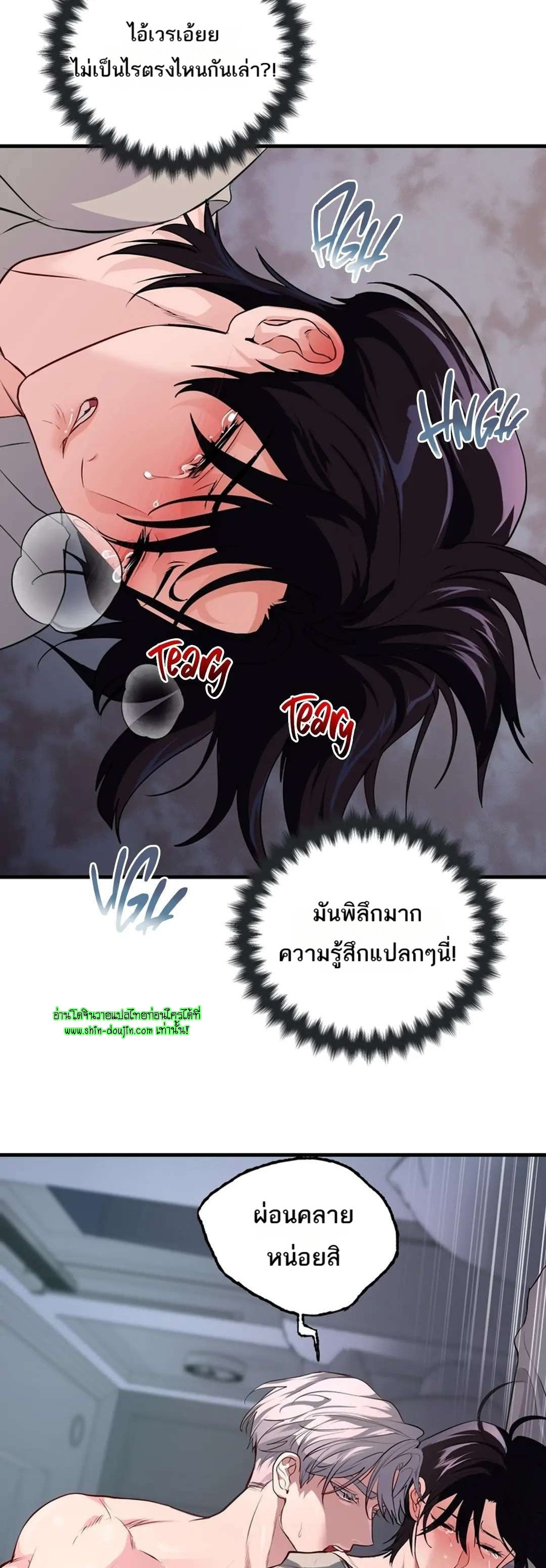 Once Entwined EP 9